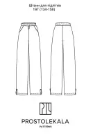 Pattern 197 Palazzo Pants for Teenagers