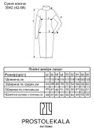 Pattern 3042 knitted dress for women