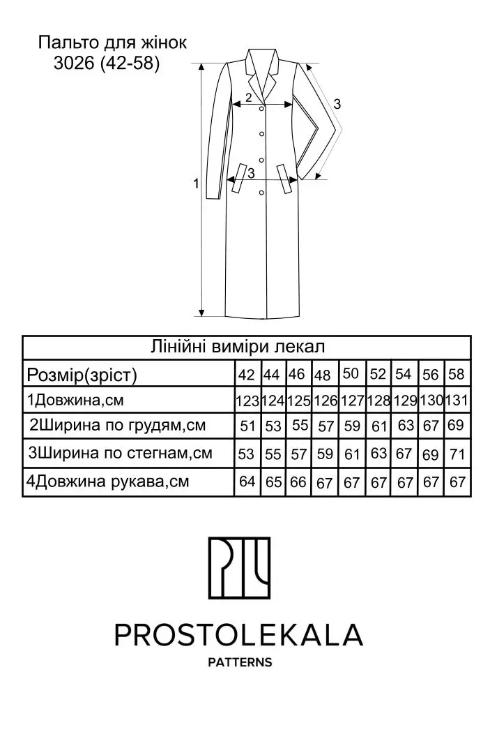 Выкройка 3026 пальто для женщин