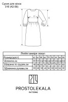 Выкройка 316 платье для женщин