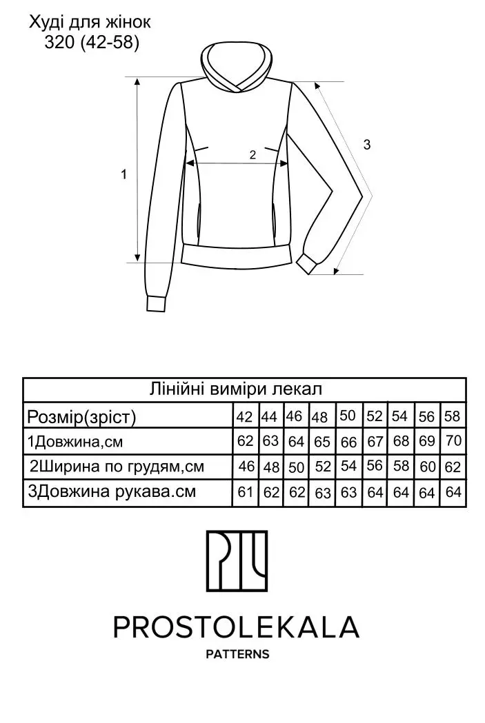 Выкройка 320 худи для женщин