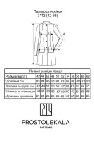 Викрійка 3112 пальто для жінок