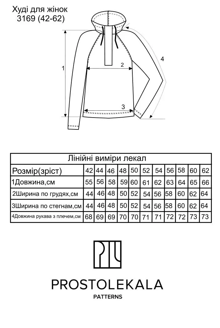 Викрійка 3169 худі для жінок