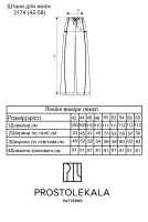 Pattern 3174 women's pants