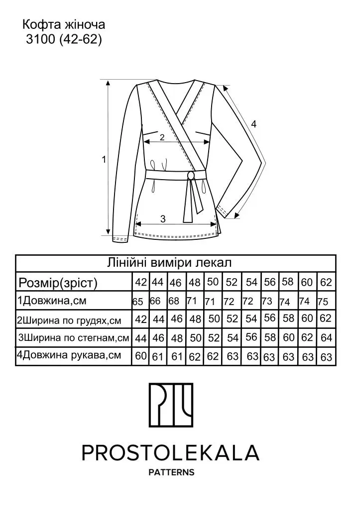 Викрійка 3100 кофта для жінок