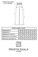 Pattern 3177 women's pants