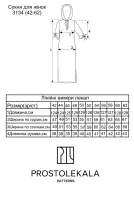 Pattern 3134 Dress for Women