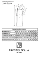 Pattern 3164 Women's Coat