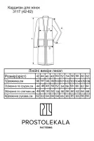Выкройка 3117 кардиган для женщин