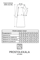 Выкройка 3094 трикотажное платье для женщин