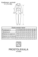 Pattern 111 children's overalls