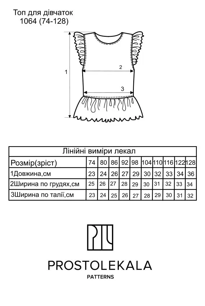 Pattern 1064 Top for Girls