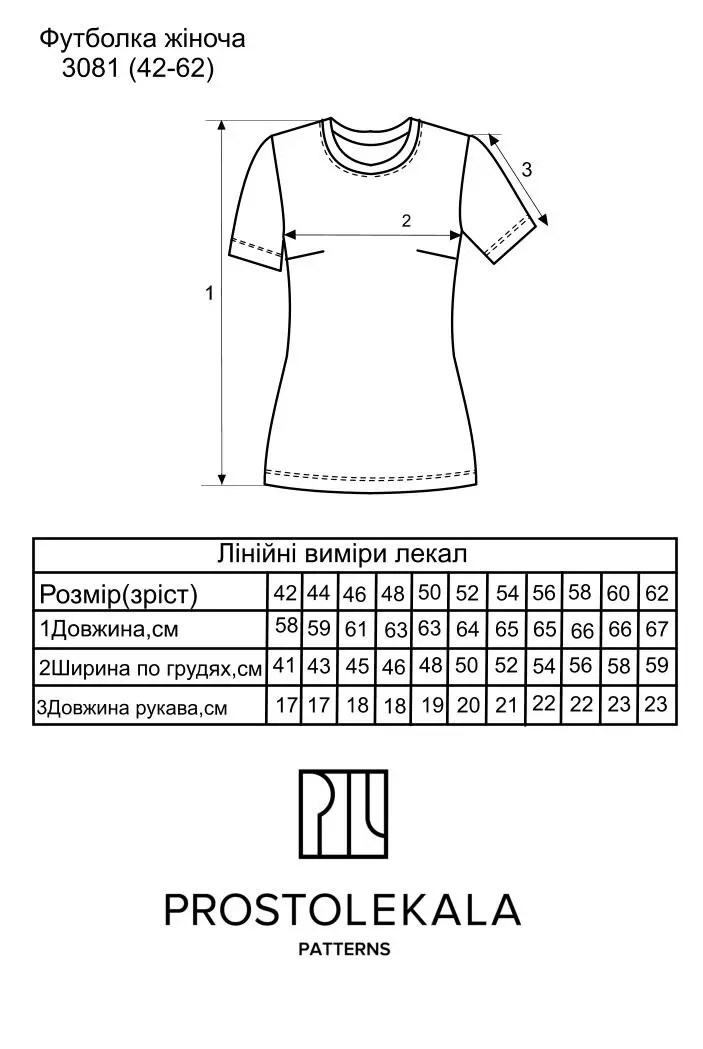 Pattern 3081 women's T-shirt