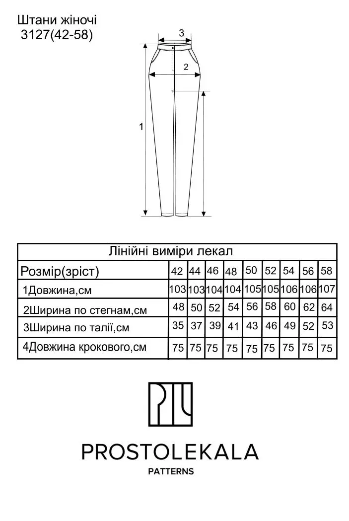 Pattern 3127 women's pants