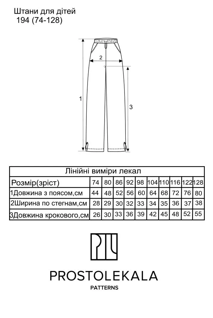 Palazzo Pants Pattern 194 for Children