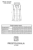 Pattern 3145 women's vest