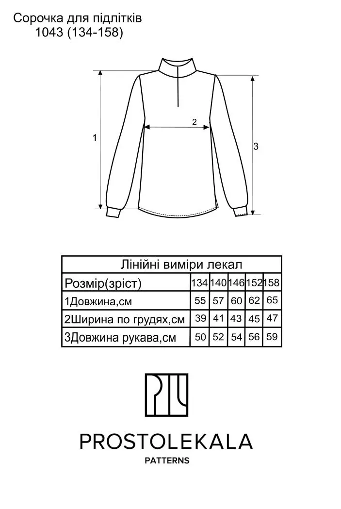 Викрійка 1043 вишиванка для підлітків