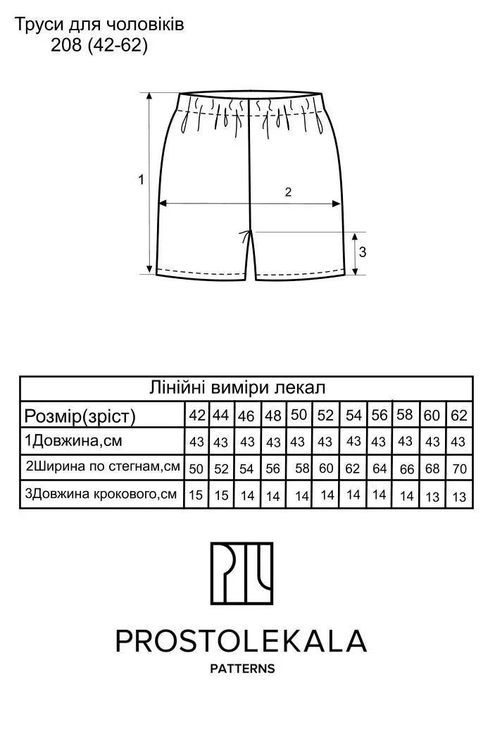 Pattern 208 men's underwear