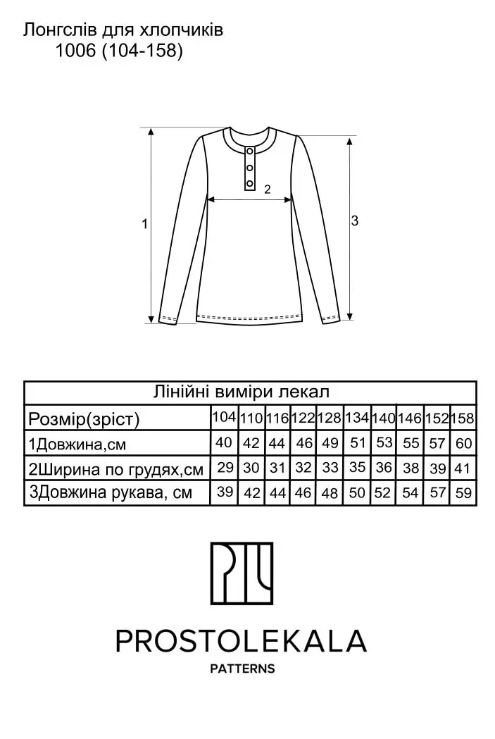 Pattern 1006 Long Sleeve for Boys