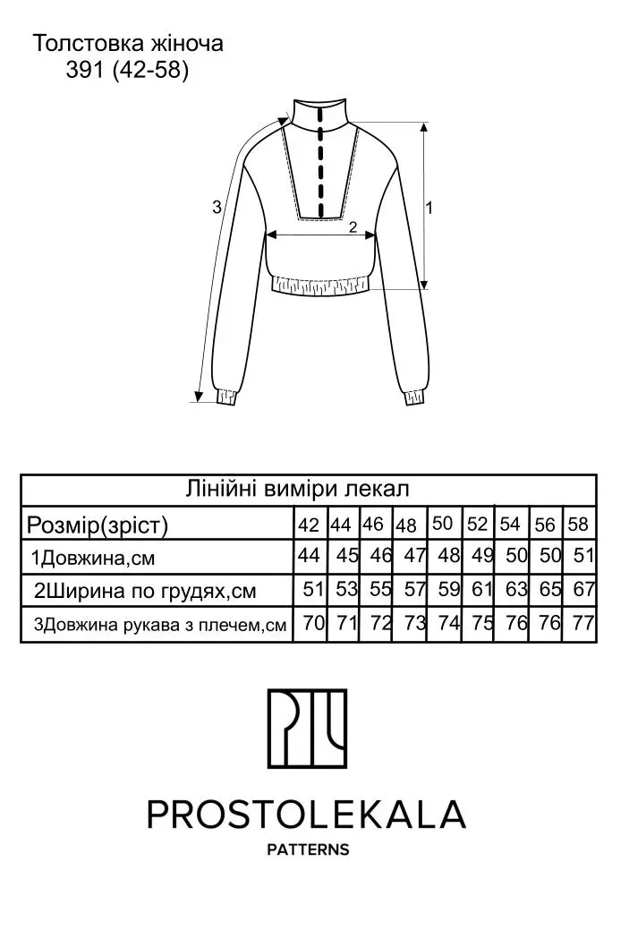 Викрійка 391 худі для жінок