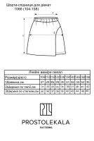 Pattern 1086 shorts skirt for girls