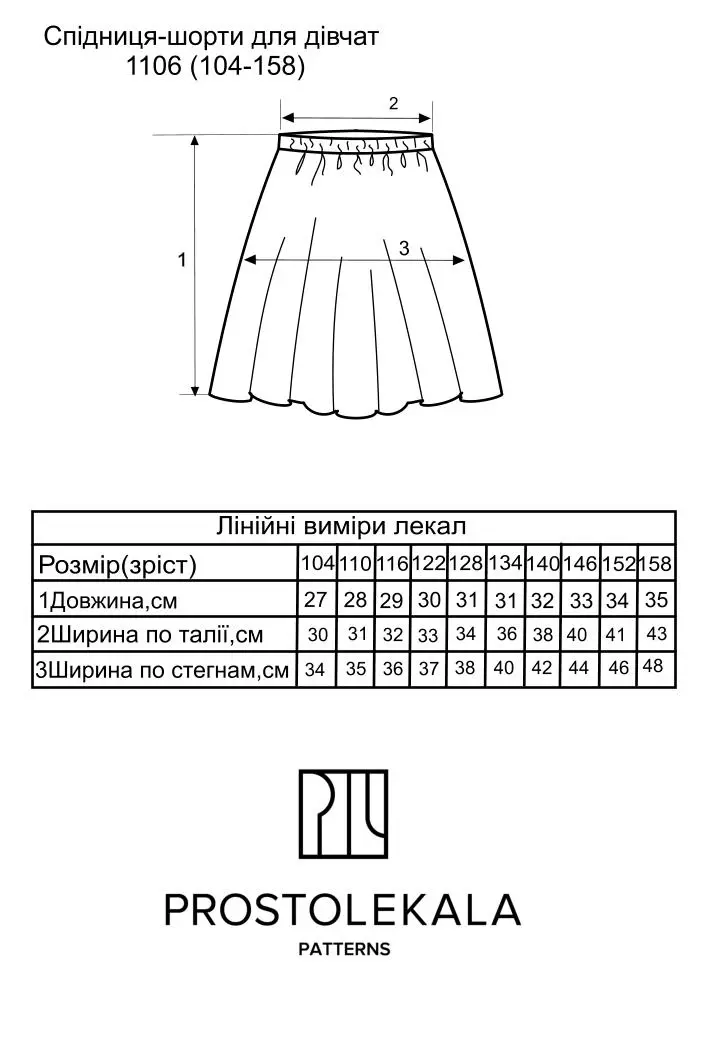 Pattern 1106 skirt with shorts for girls