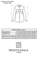 Pattern 115 Oversized Shirt for Children