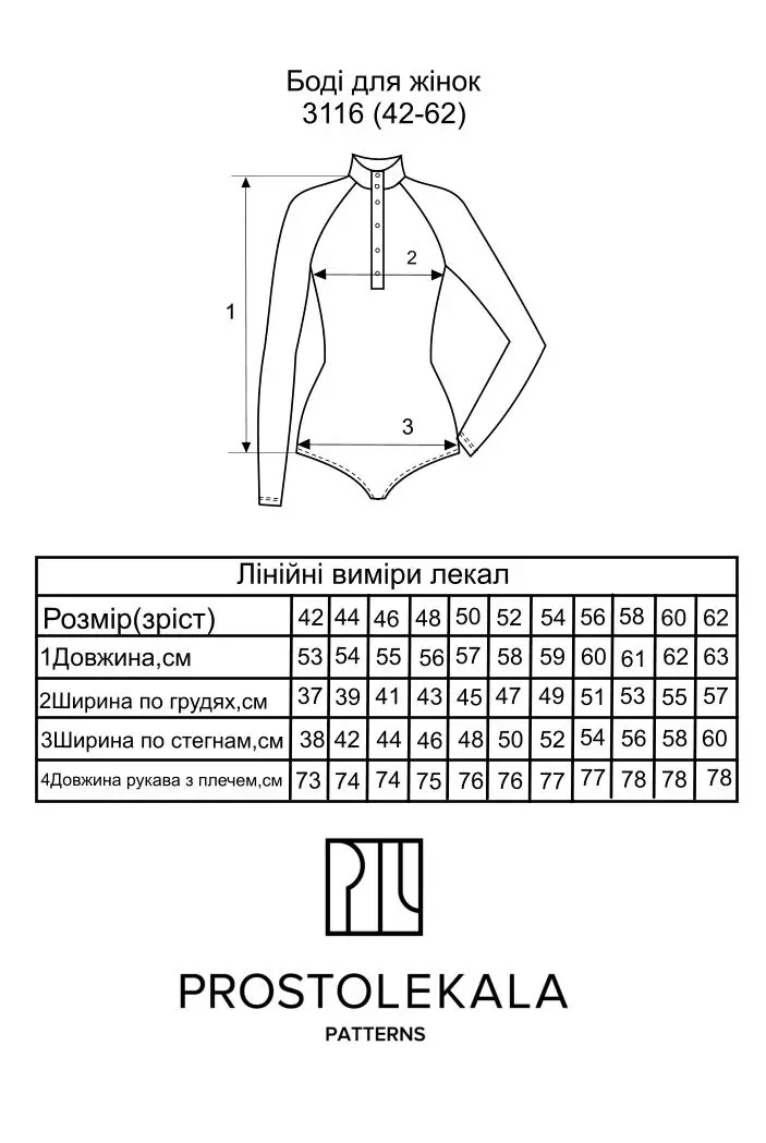 Викрійка 3116 боді для жінок