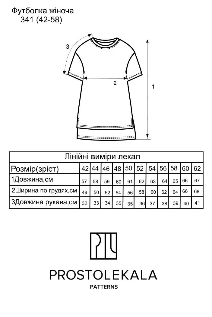 Выкройка 341 футболка оверсайз для женщин