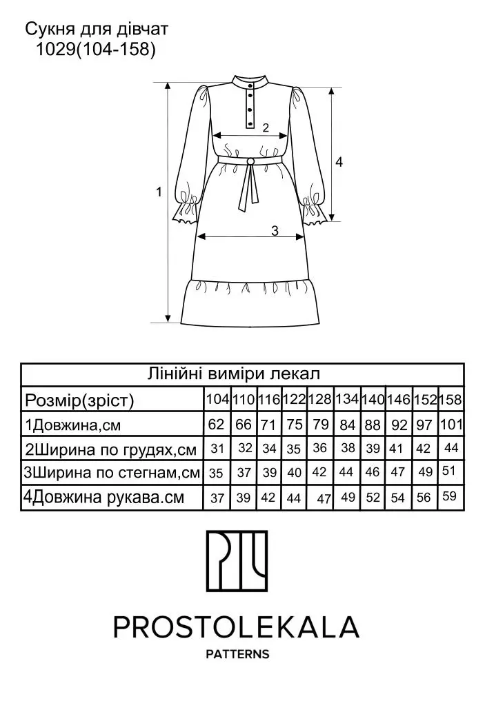 Выкройка 1029 платье для девочек