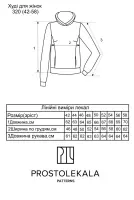 Выкройка 320 худи для женщин