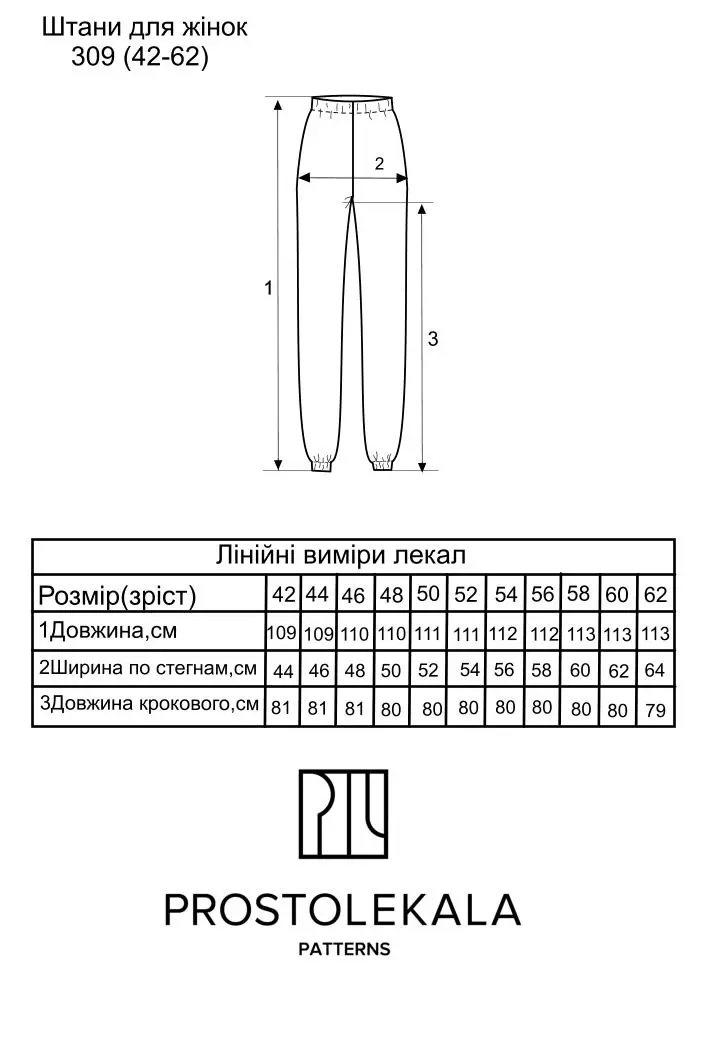 Выкройка 309 штаны для женщин