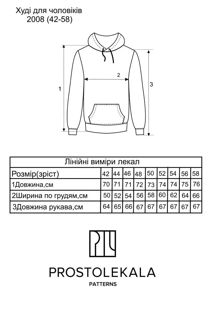 Выкройка 2008 худи для мужчин