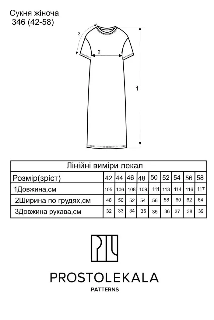 Выкройка 346 платье-футболка для женщин