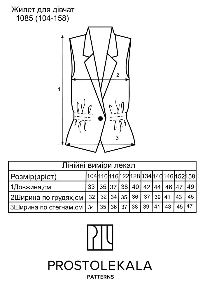Pattern 1085 Vest for Girls