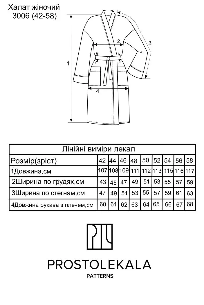 Викрійка 3006 халат для жінок