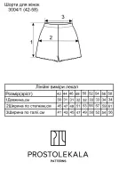 Pattern 3004/1 Women's Shorts
