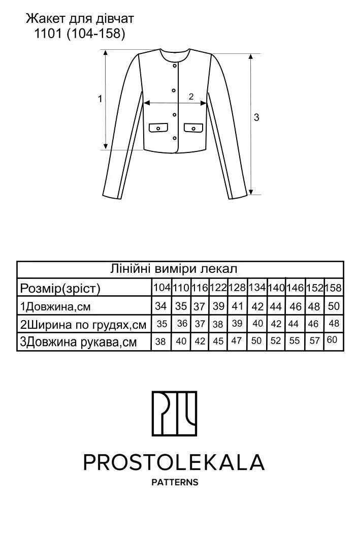 Pattern 1101 jacket for girls