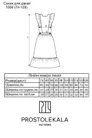 Pattern 1008 sundress for girls