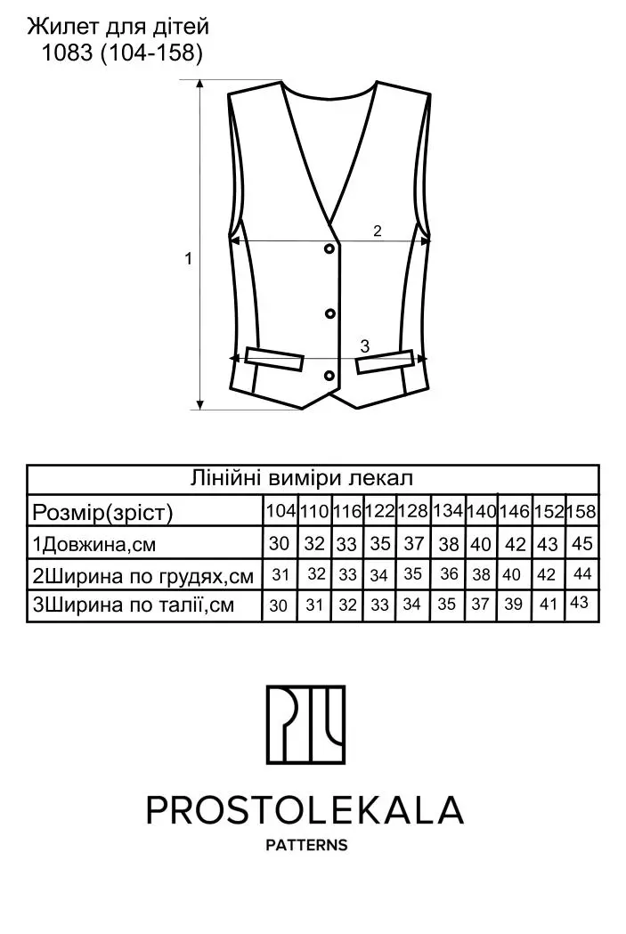 Pattern 1083 Vest for Children