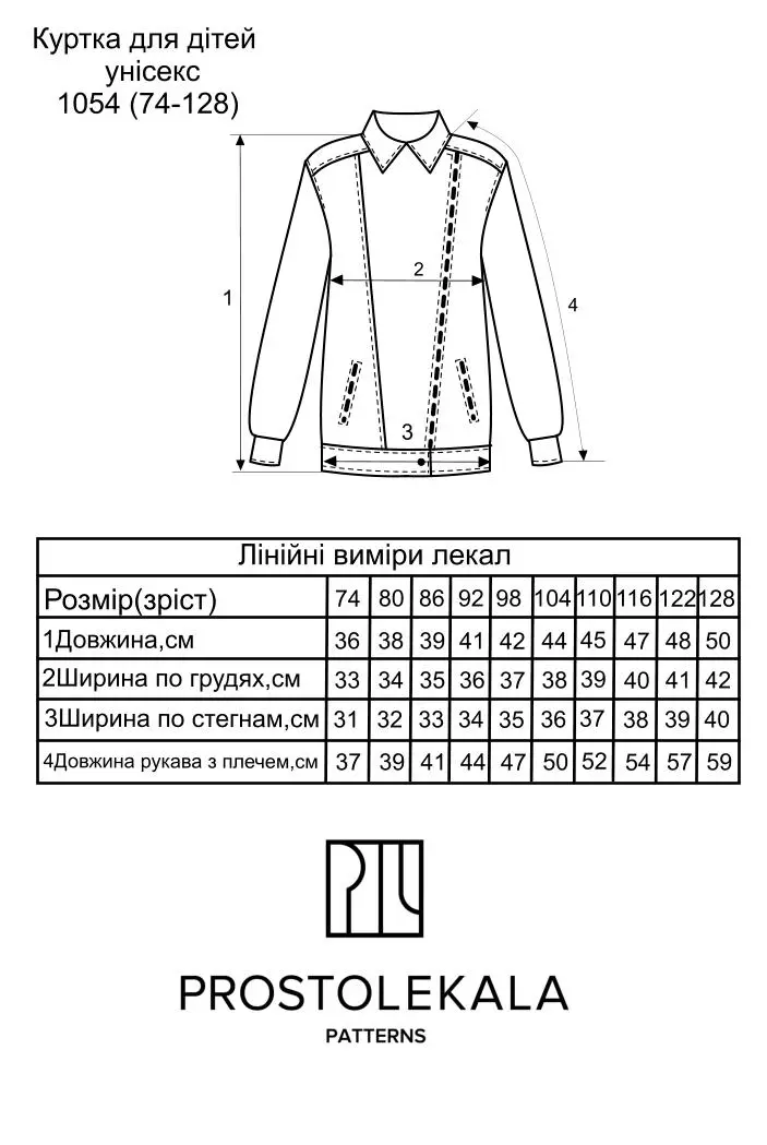 Выкройка 1054 куртка для детей
