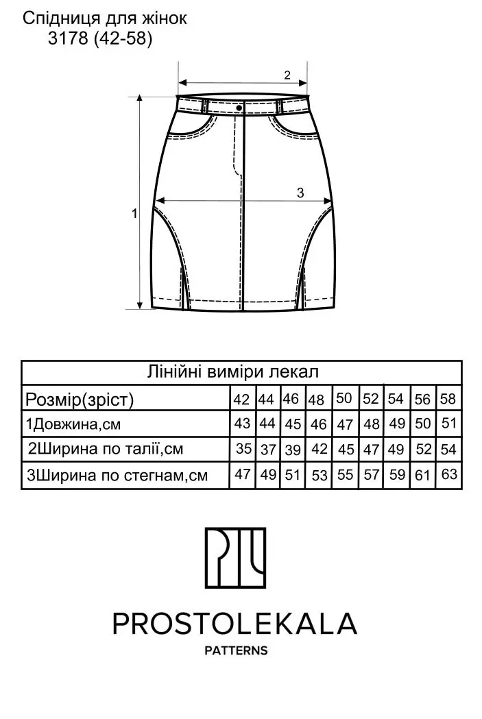 Выкройка 3178 юбка для женщин
