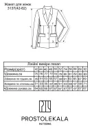 Pattern 3137 women's jacket