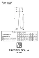 Pattern 2011 Sweatpants for Men