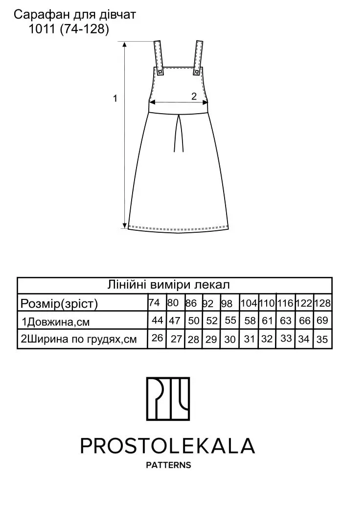 Pattern 1011 sundress for girls