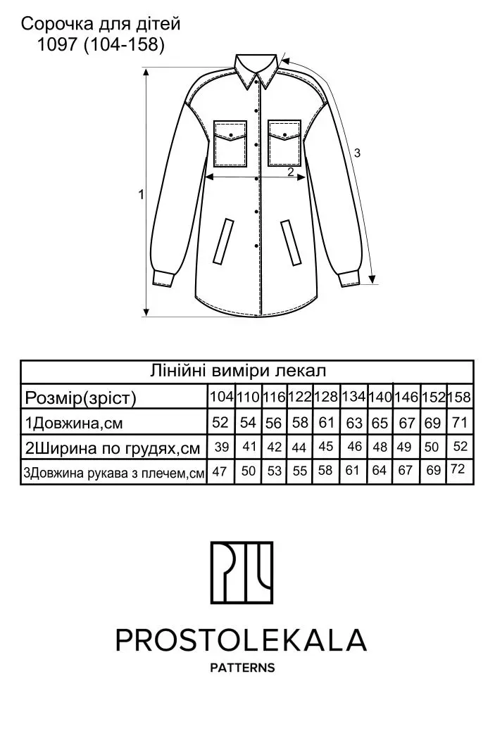 Pattern 1097 Shirt for Children