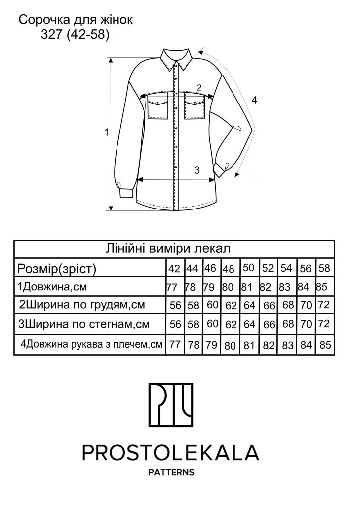 Викрійка 327 сорочка для жінок