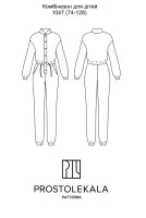 Pattern 1047 children's jumpsuit