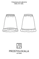 Pattern 1065 skirt for girls