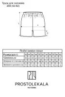 Pattern 208 men's underwear